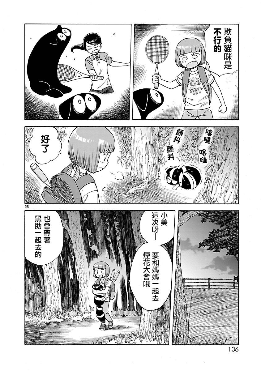 《海边的Q》漫画最新章节第2卷免费下拉式在线观看章节第【138】张图片