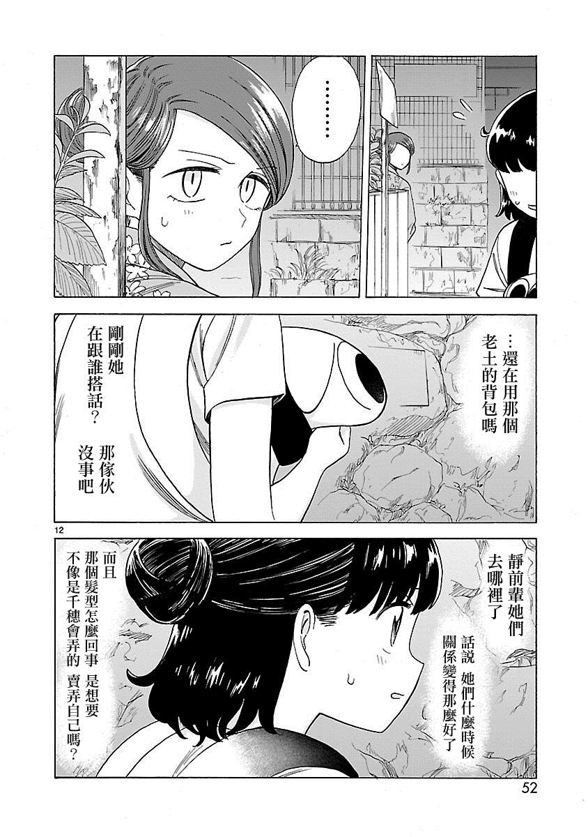 《海边的Q》漫画最新章节第17话免费下拉式在线观看章节第【12】张图片