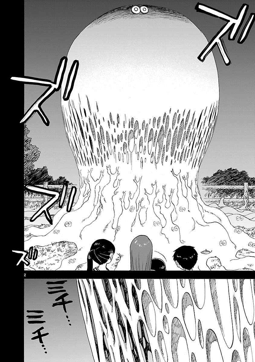 《海边的Q》漫画最新章节第28话免费下拉式在线观看章节第【4】张图片