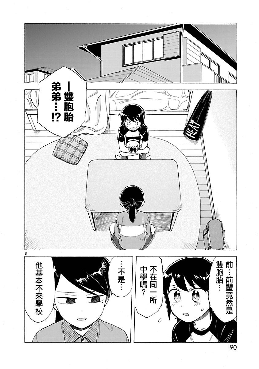 《海边的Q》漫画最新章节第2卷免费下拉式在线观看章节第【93】张图片