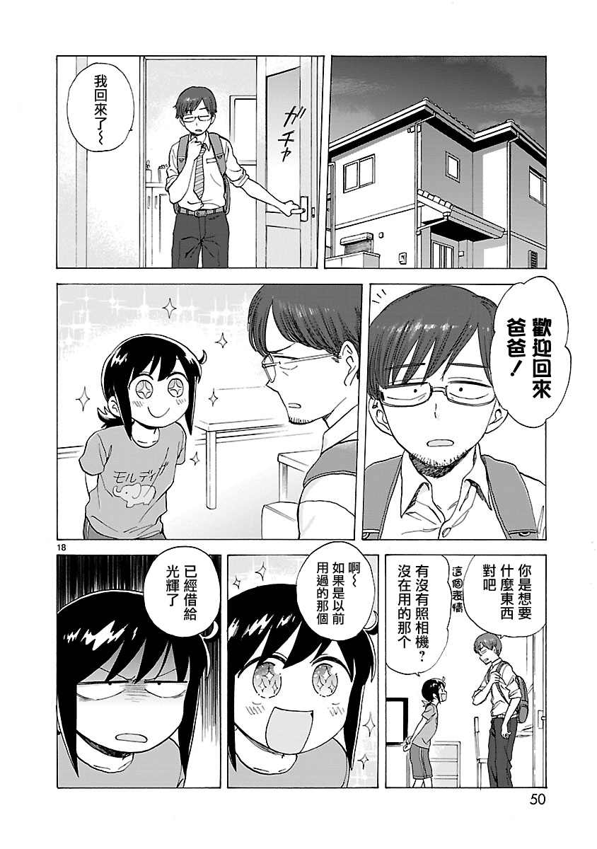 《海边的Q》漫画最新章节第4话免费下拉式在线观看章节第【6】张图片