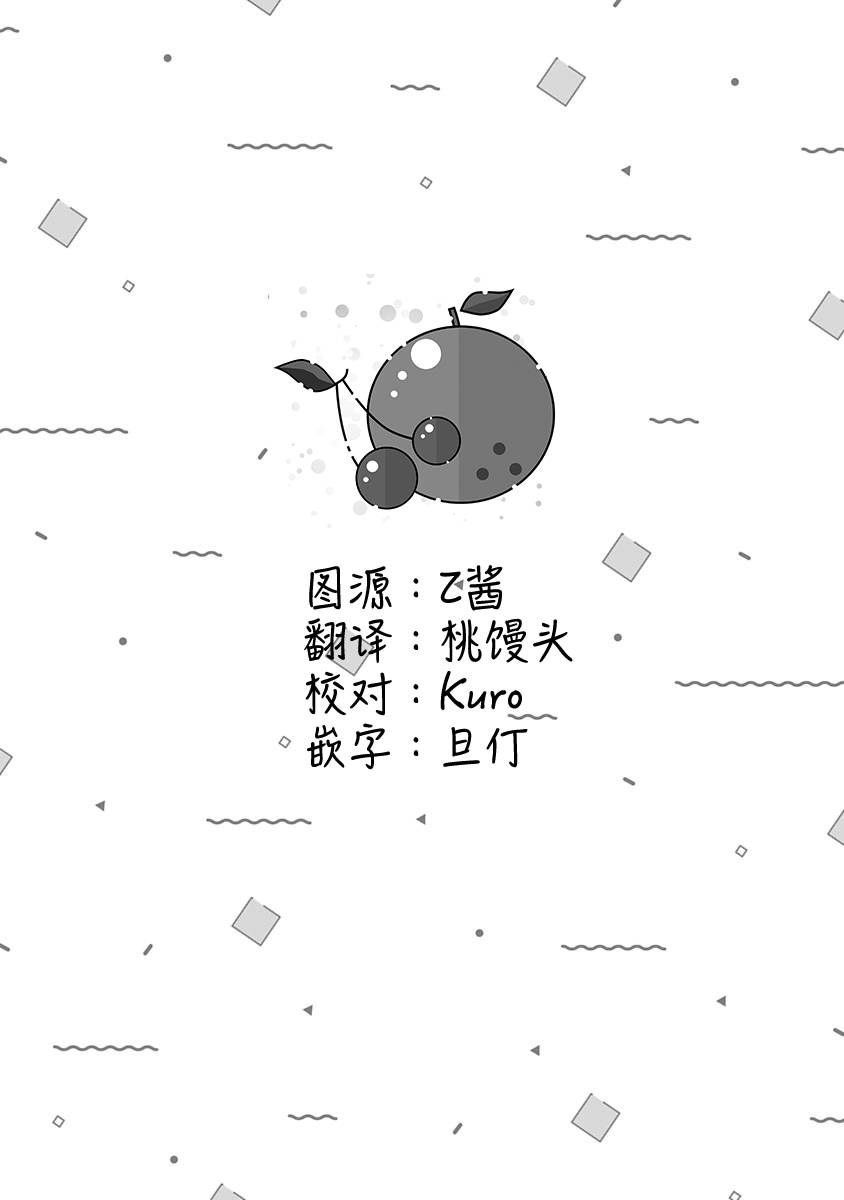 《海边的Q》漫画最新章节第3话免费下拉式在线观看章节第【14】张图片