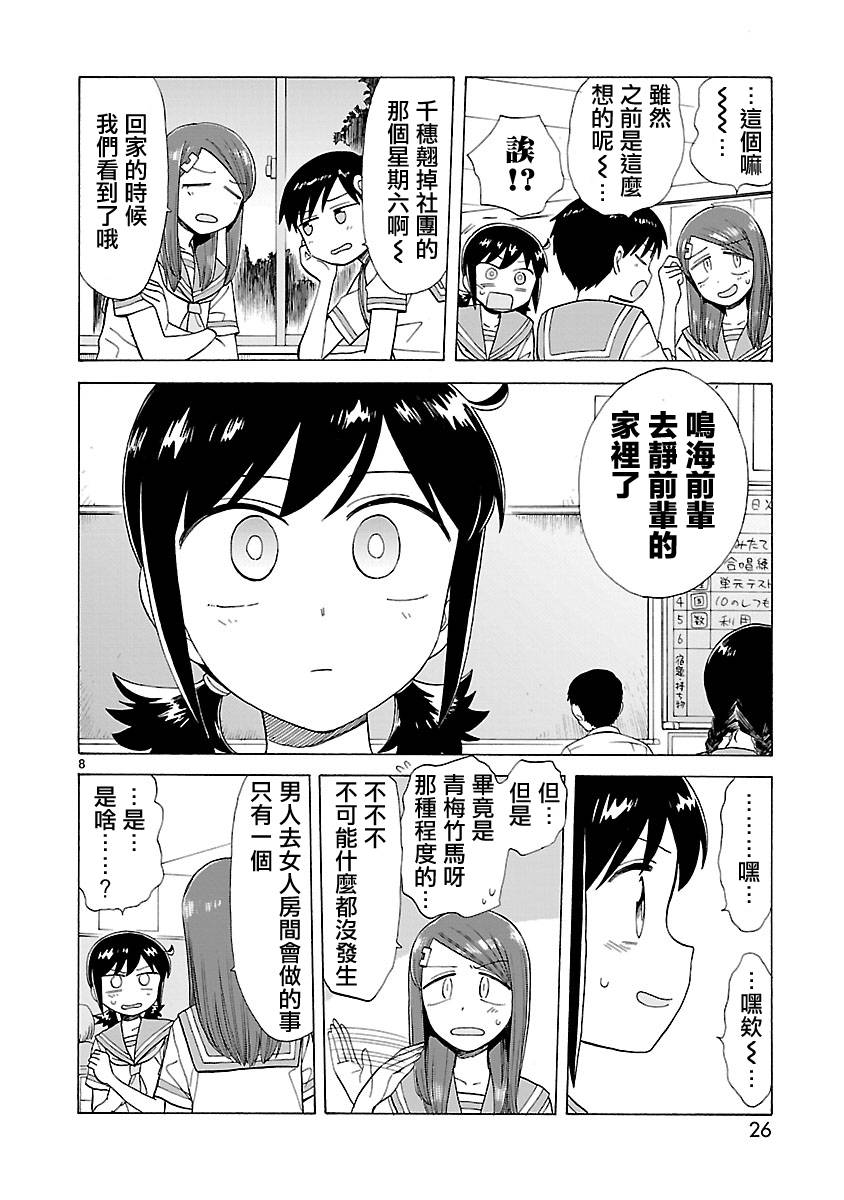 《海边的Q》漫画最新章节第2卷免费下拉式在线观看章节第【30】张图片