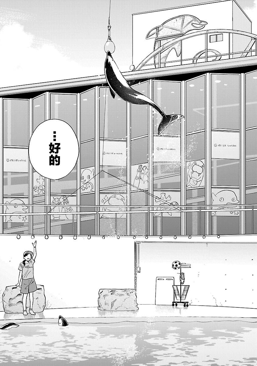 《海边的Q》漫画最新章节第7话免费下拉式在线观看章节第【15】张图片