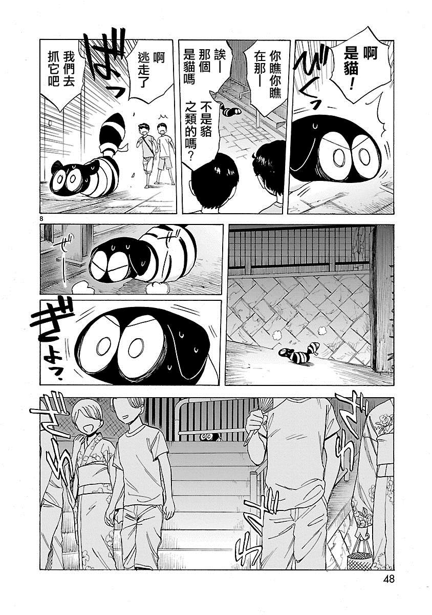 《海边的Q》漫画最新章节第17话免费下拉式在线观看章节第【8】张图片