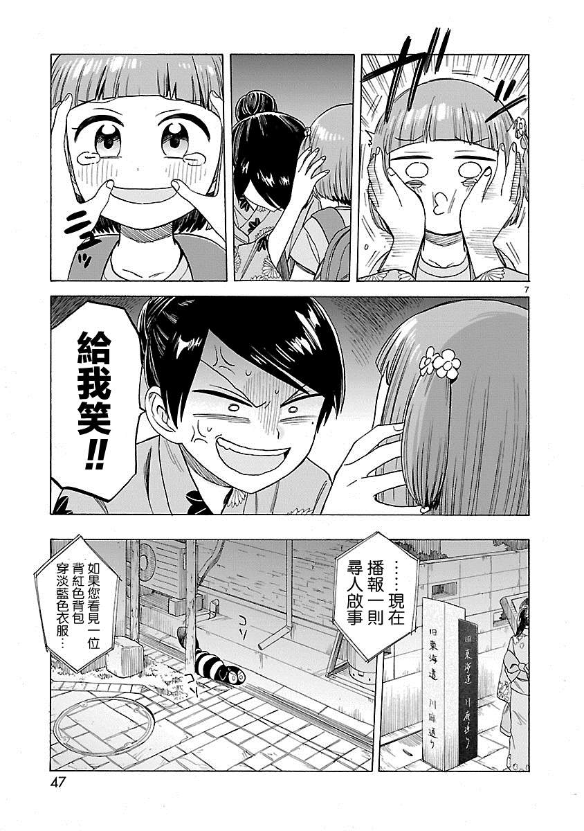 《海边的Q》漫画最新章节第17话免费下拉式在线观看章节第【7】张图片