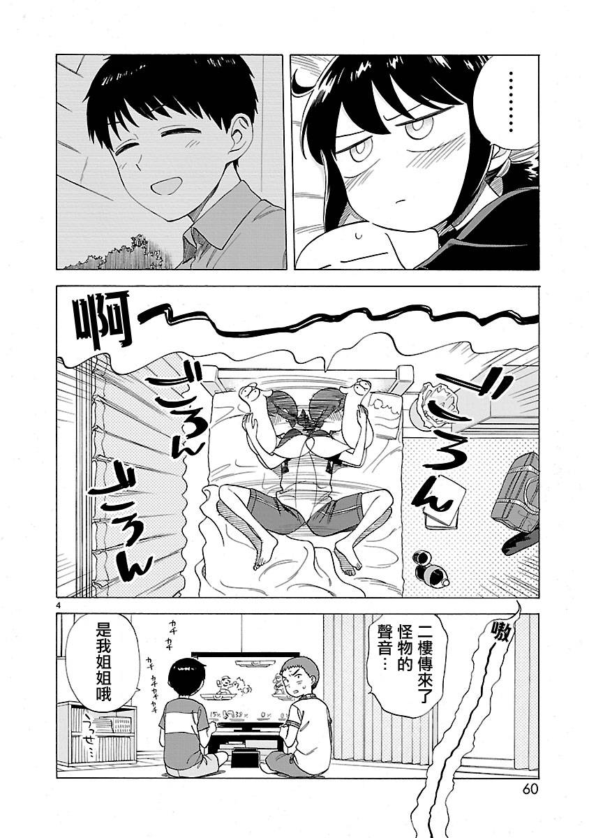 《海边的Q》漫画最新章节第2卷免费下拉式在线观看章节第【64】张图片