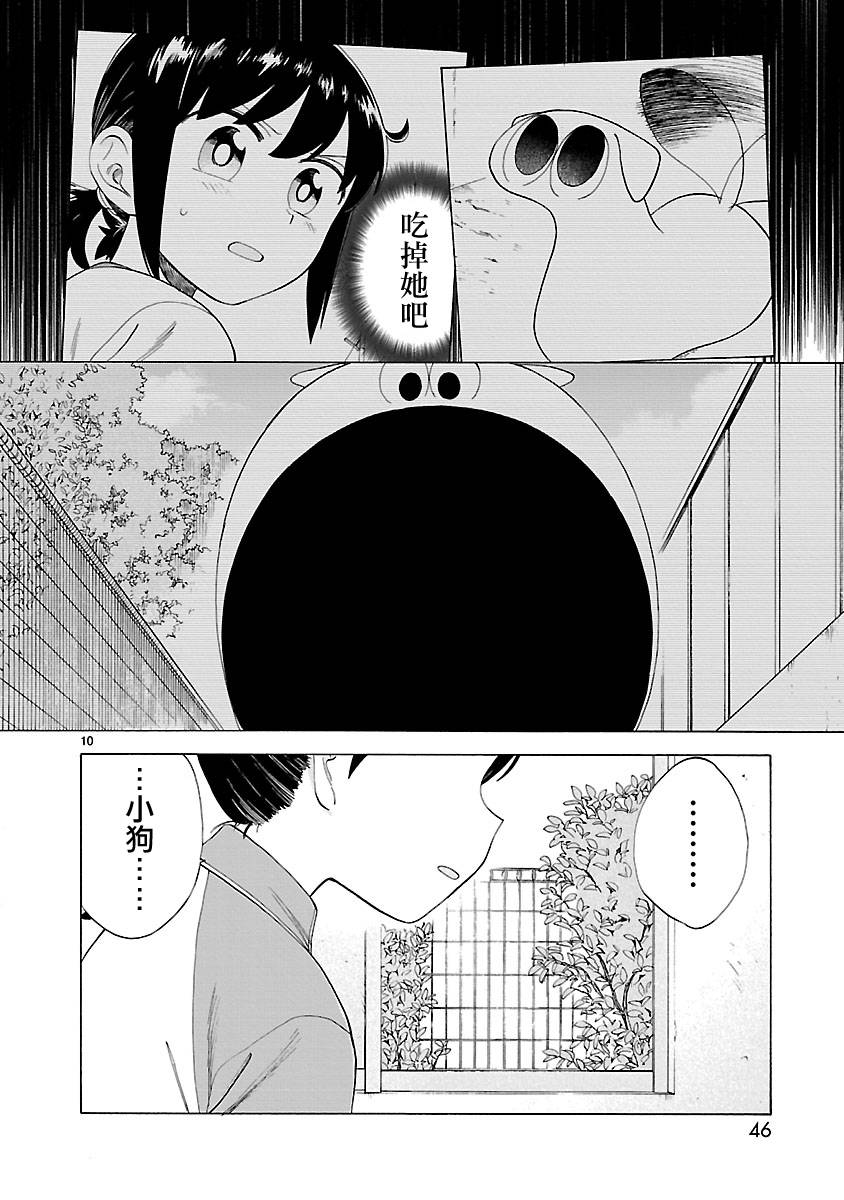 《海边的Q》漫画最新章节第2卷免费下拉式在线观看章节第【50】张图片