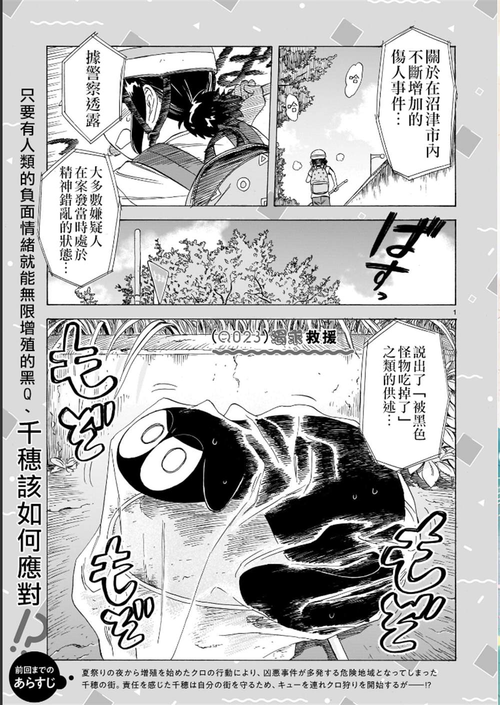 《海边的Q》漫画最新章节第23话免费下拉式在线观看章节第【1】张图片