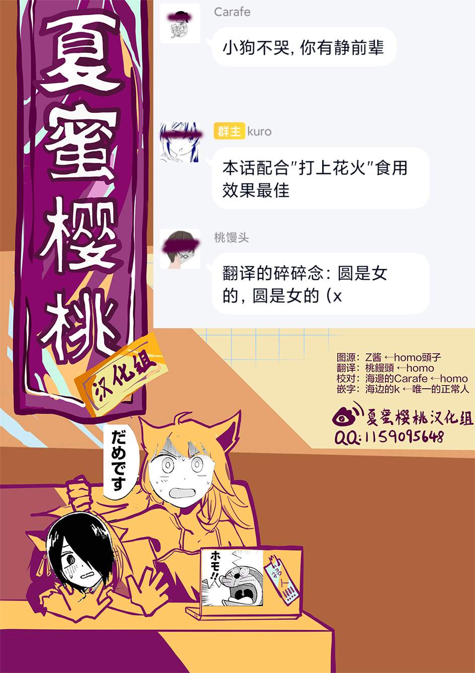 《海边的Q》漫画最新章节第17话免费下拉式在线观看章节第【30】张图片