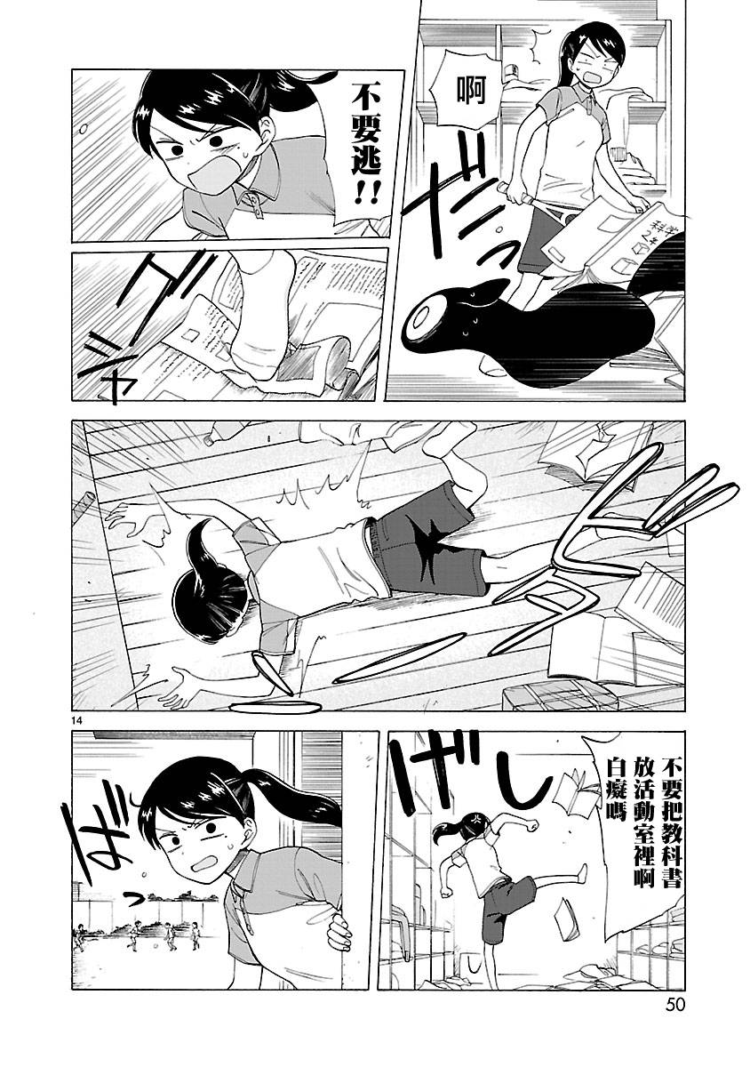 《海边的Q》漫画最新章节第2卷免费下拉式在线观看章节第【54】张图片