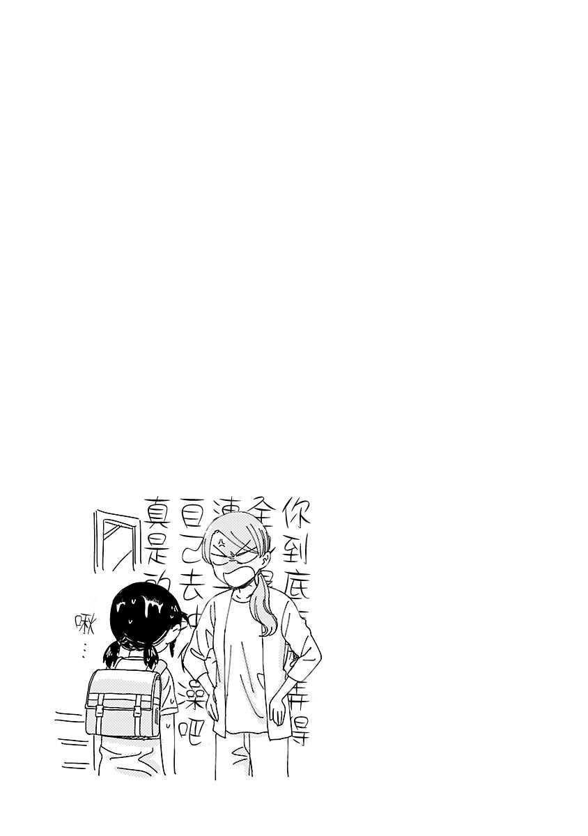 《海边的Q》漫画最新章节第5话免费下拉式在线观看章节第【21】张图片