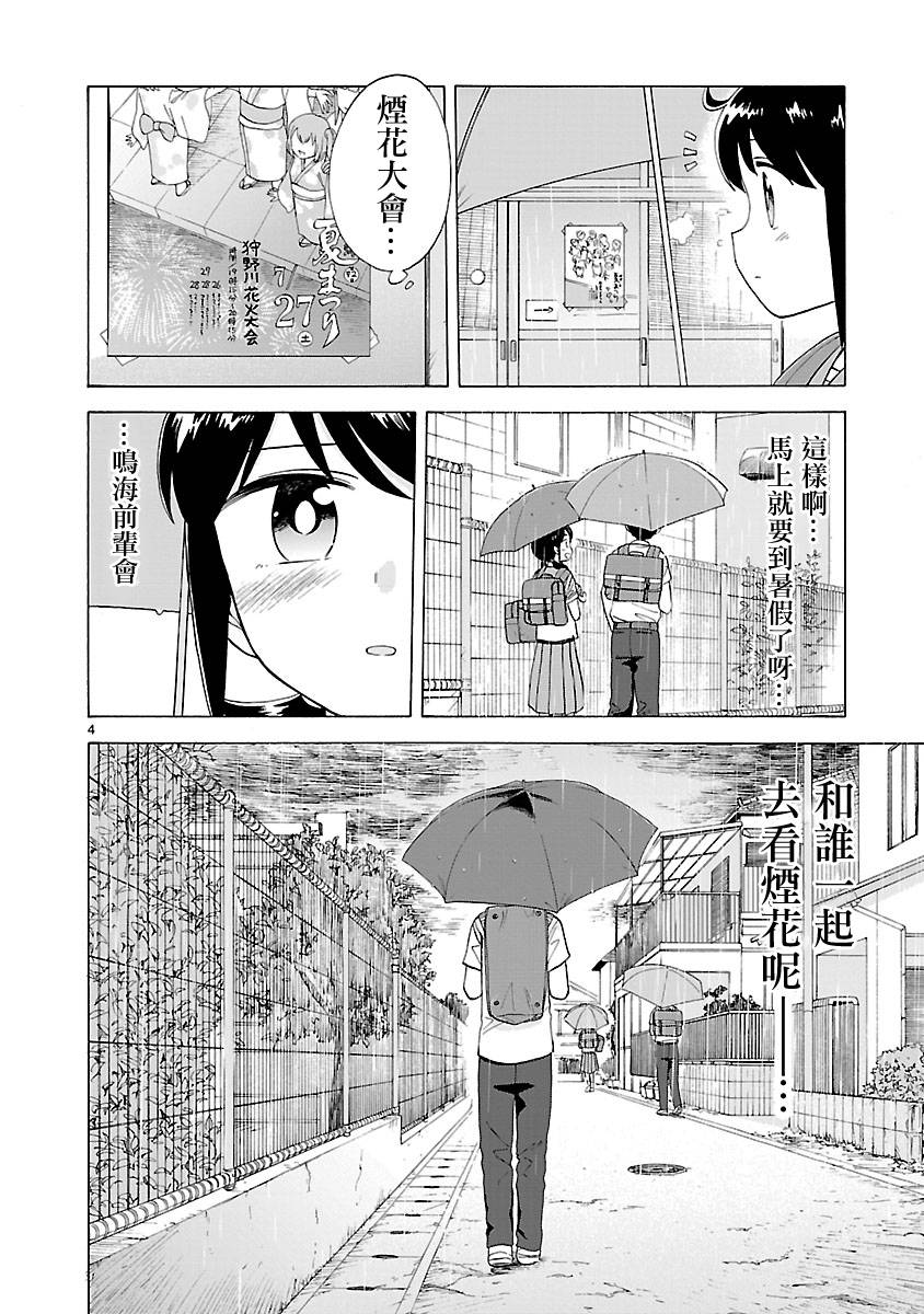 《海边的Q》漫画最新章节第2卷免费下拉式在线观看章节第【26】张图片