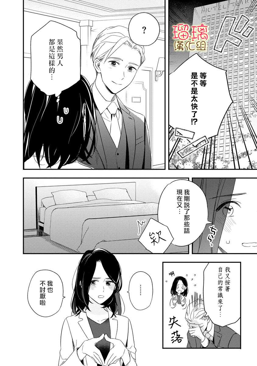 《想要知道更多关于你的事》漫画最新章节短篇免费下拉式在线观看章节第【26】张图片