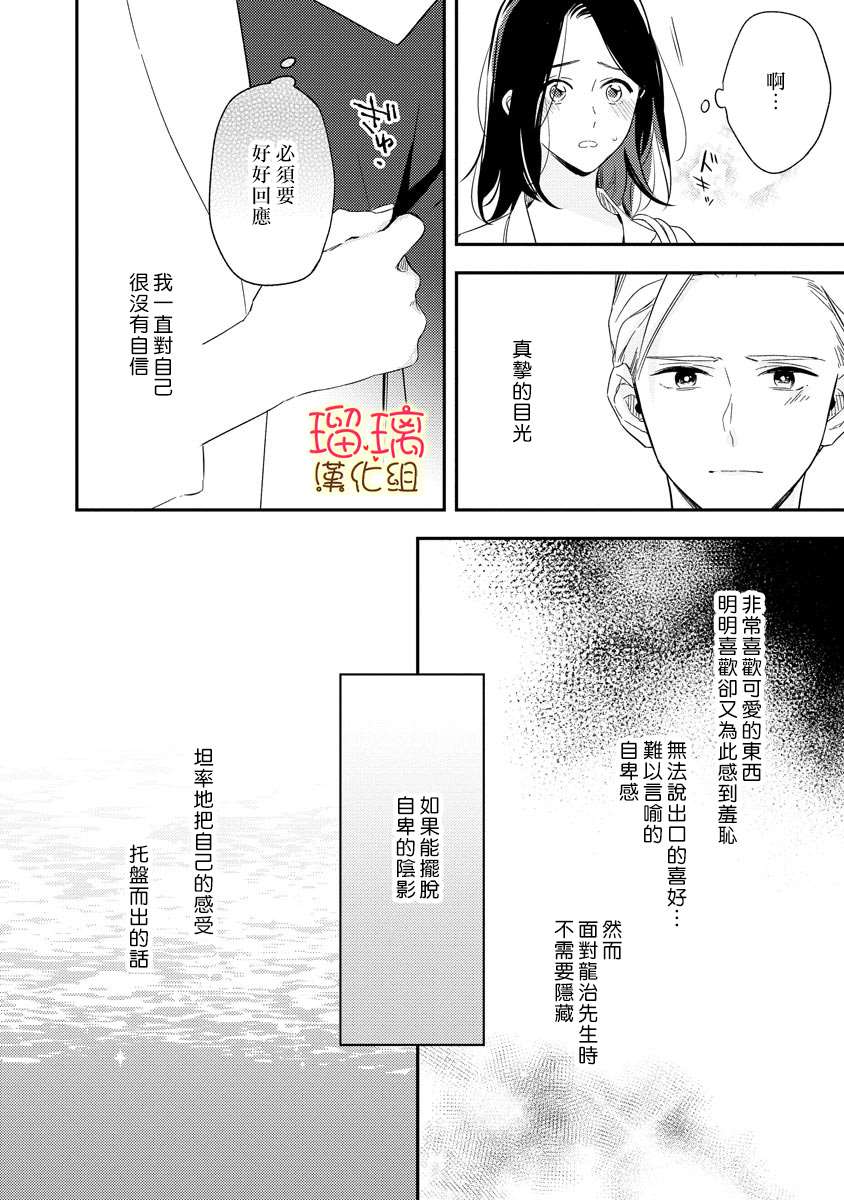 《想要知道更多关于你的事》漫画最新章节短篇免费下拉式在线观看章节第【24】张图片