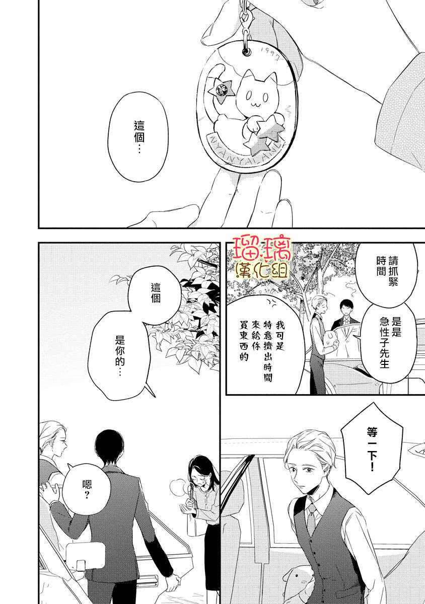 《想要知道更多关于你的事》漫画最新章节短篇免费下拉式在线观看章节第【6】张图片