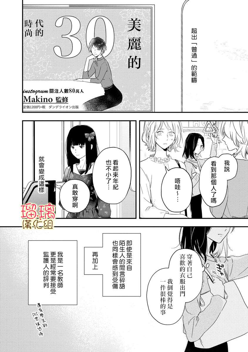 《想要知道更多关于你的事》漫画最新章节短篇免费下拉式在线观看章节第【2】张图片