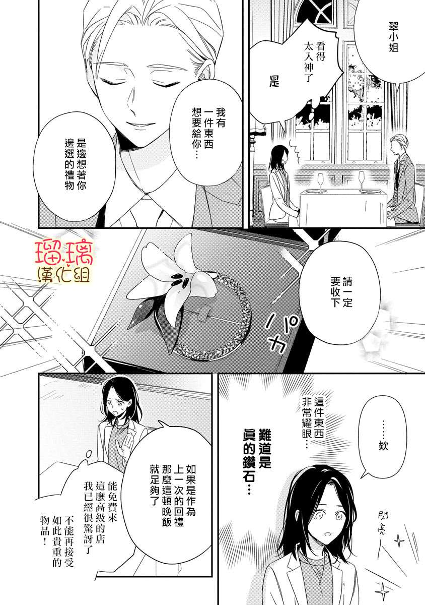 《想要知道更多关于你的事》漫画最新章节短篇免费下拉式在线观看章节第【10】张图片