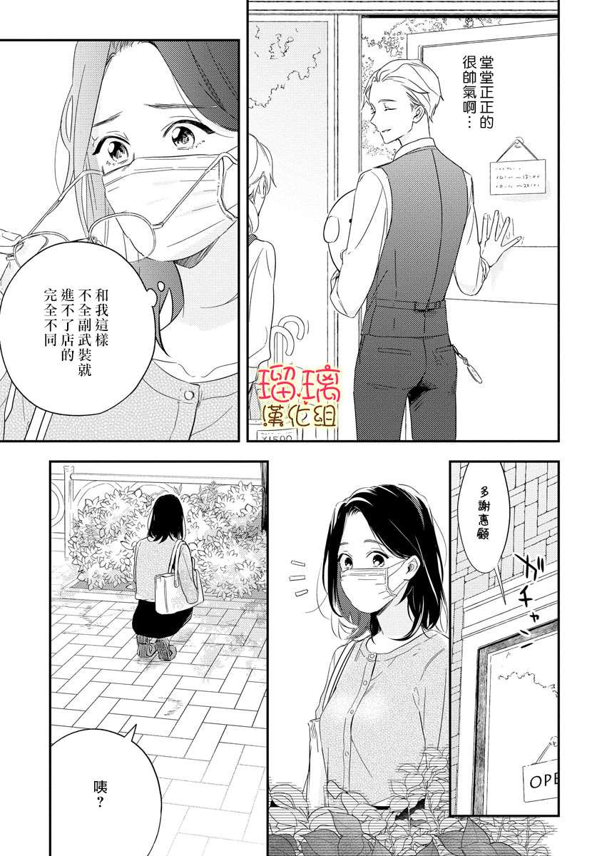 《想要知道更多关于你的事》漫画最新章节短篇免费下拉式在线观看章节第【5】张图片