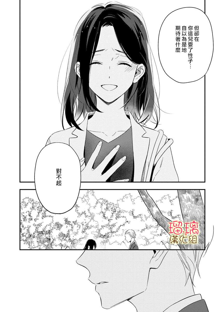 《想要知道更多关于你的事》漫画最新章节短篇免费下拉式在线观看章节第【22】张图片