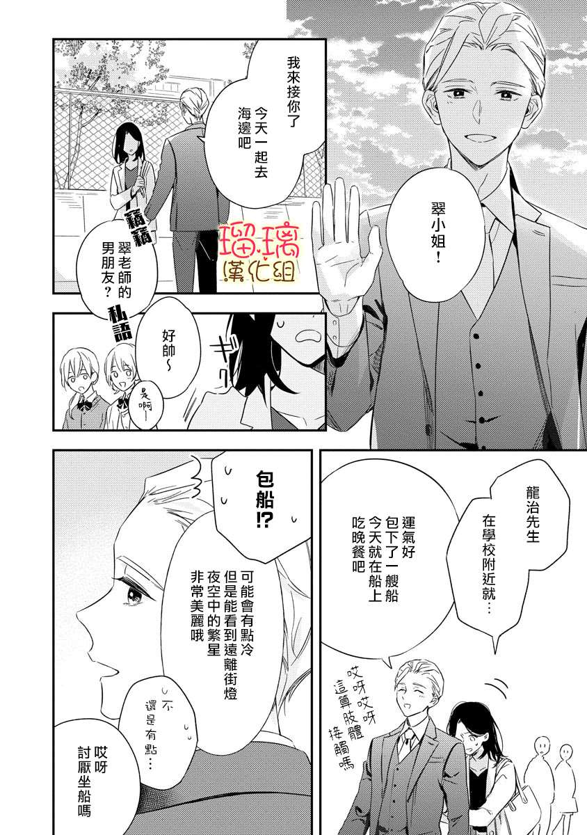 《想要知道更多关于你的事》漫画最新章节短篇免费下拉式在线观看章节第【18】张图片