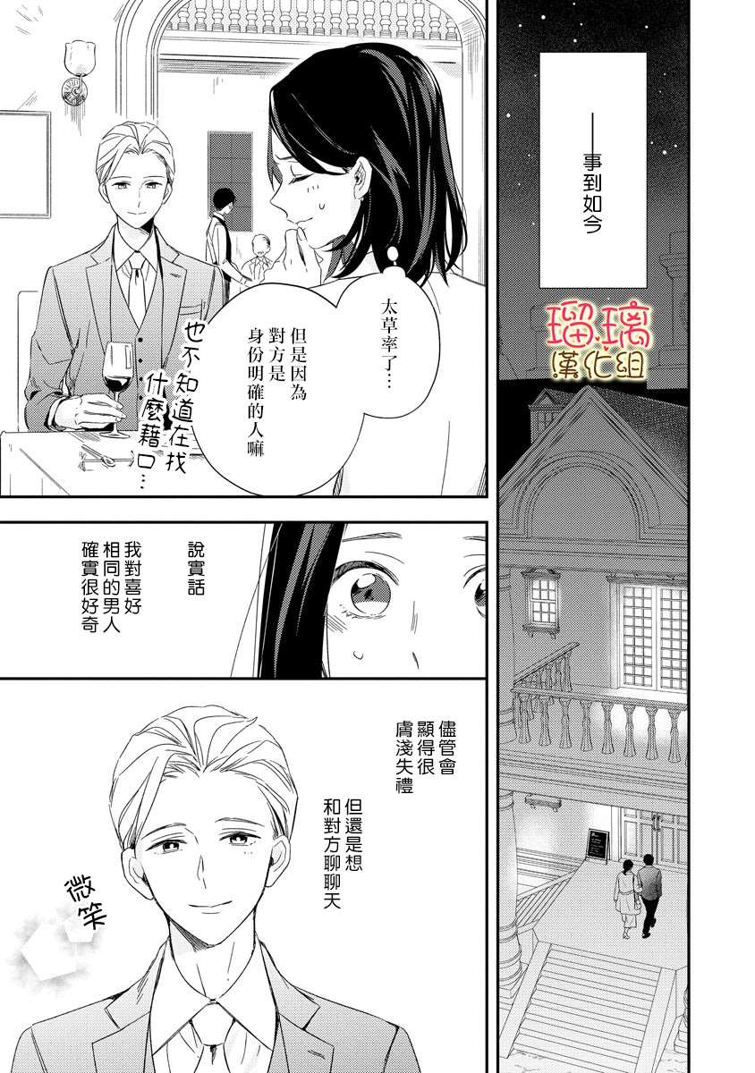 《想要知道更多关于你的事》漫画最新章节短篇免费下拉式在线观看章节第【9】张图片