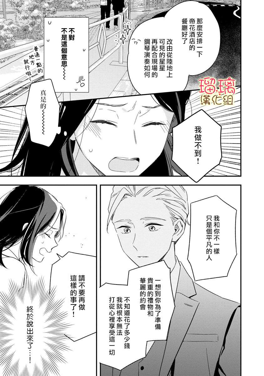 《想要知道更多关于你的事》漫画最新章节短篇免费下拉式在线观看章节第【19】张图片