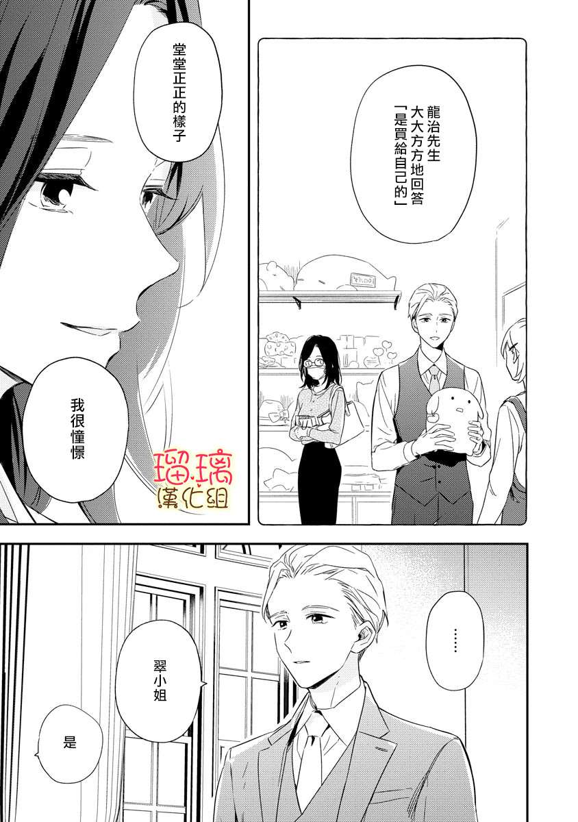 《想要知道更多关于你的事》漫画最新章节短篇免费下拉式在线观看章节第【15】张图片