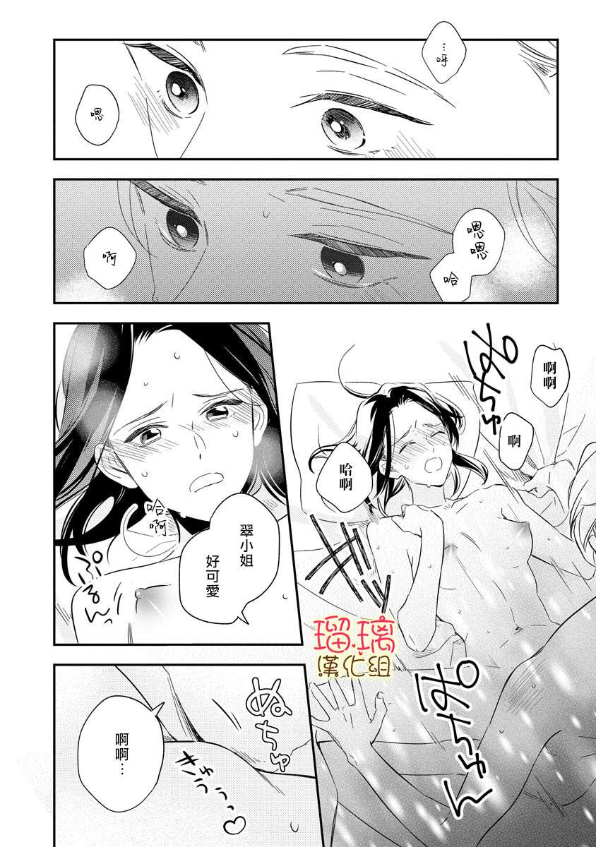 《想要知道更多关于你的事》漫画最新章节短篇免费下拉式在线观看章节第【28】张图片