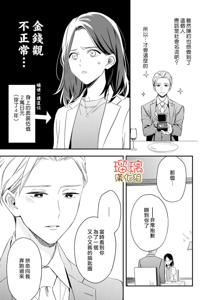 《想要知道更多关于你的事》漫画最新章节短篇免费下拉式在线观看章节第【11】张图片