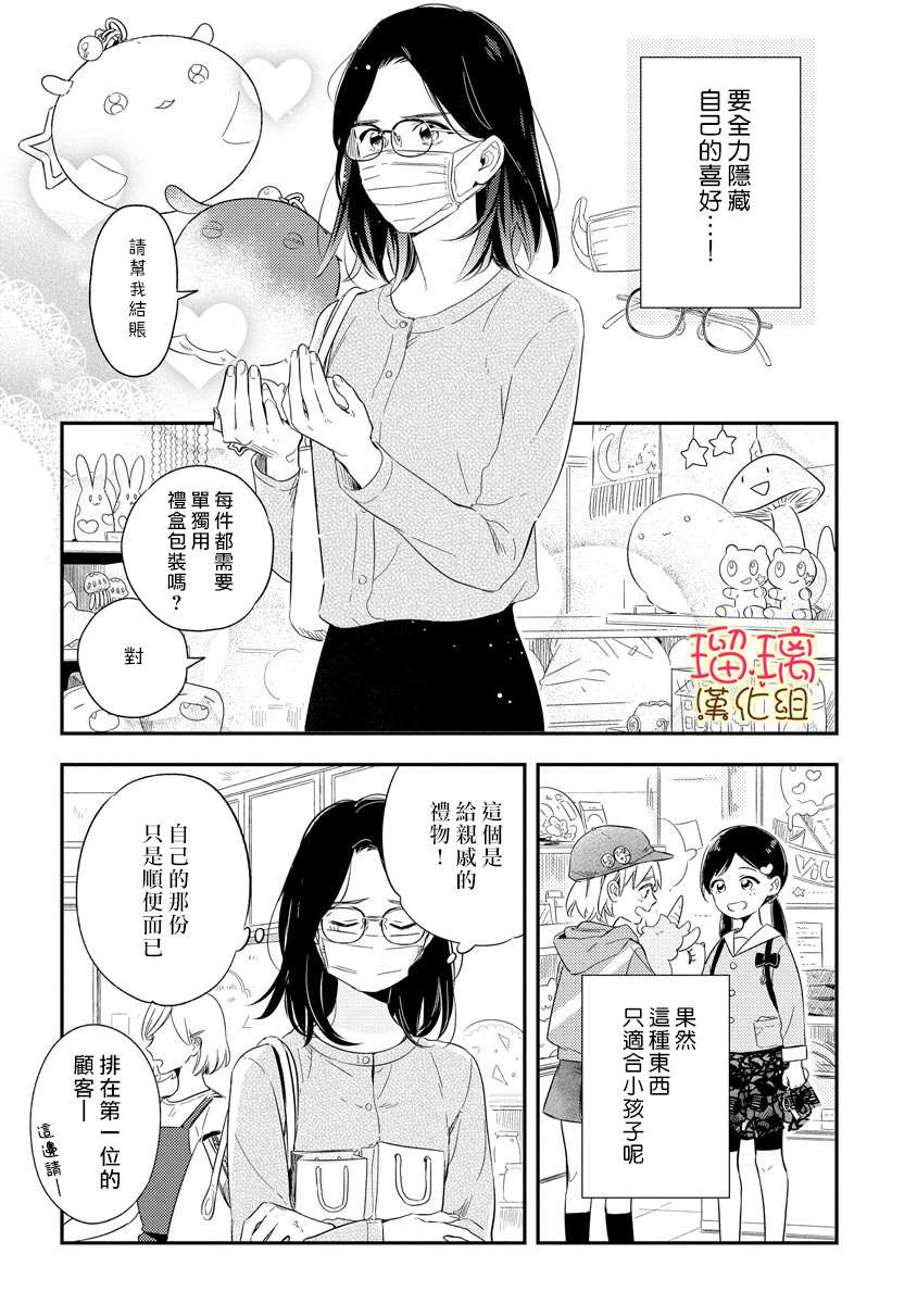 《想要知道更多关于你的事》漫画最新章节短篇免费下拉式在线观看章节第【3】张图片