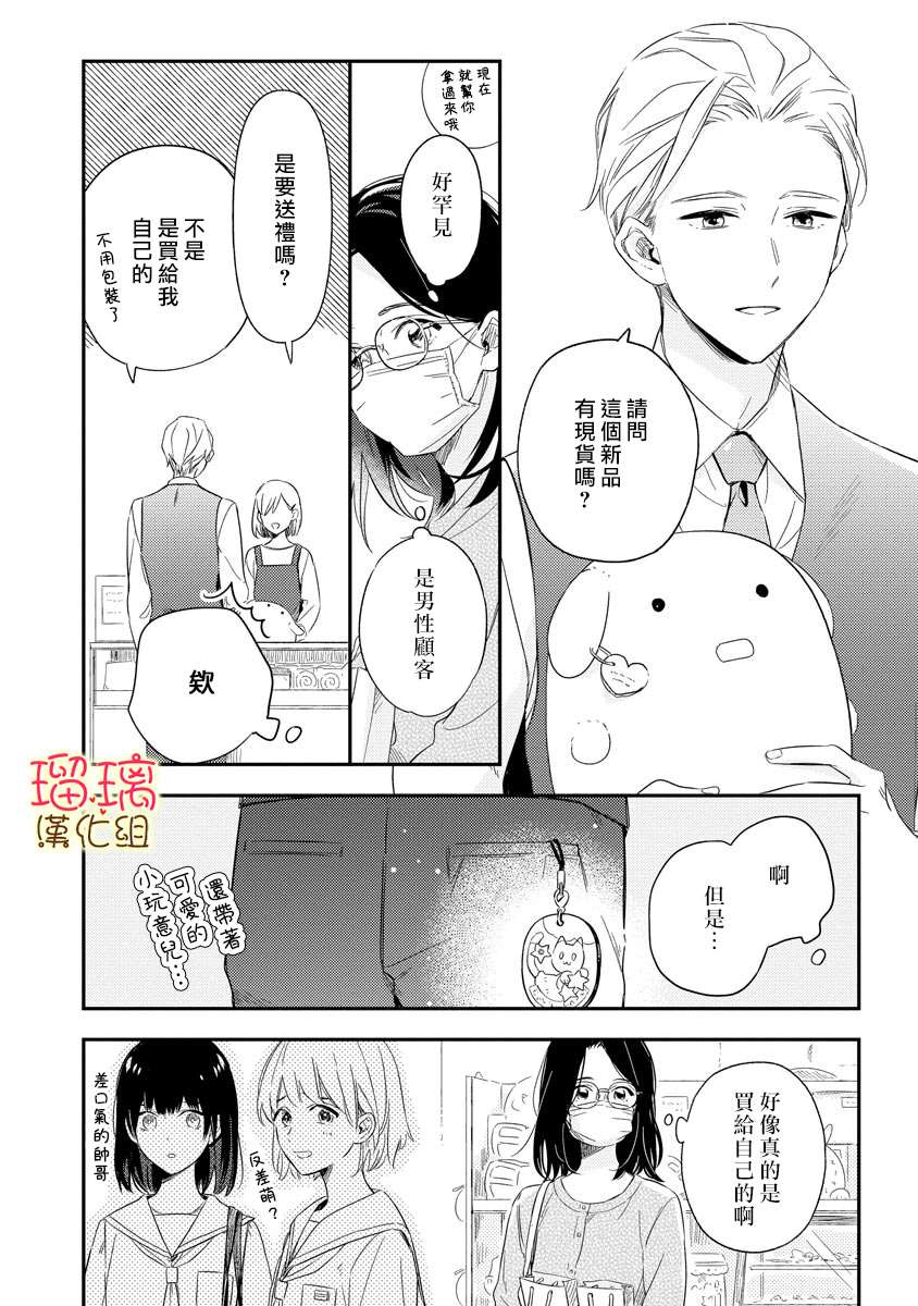 《想要知道更多关于你的事》漫画最新章节短篇免费下拉式在线观看章节第【4】张图片