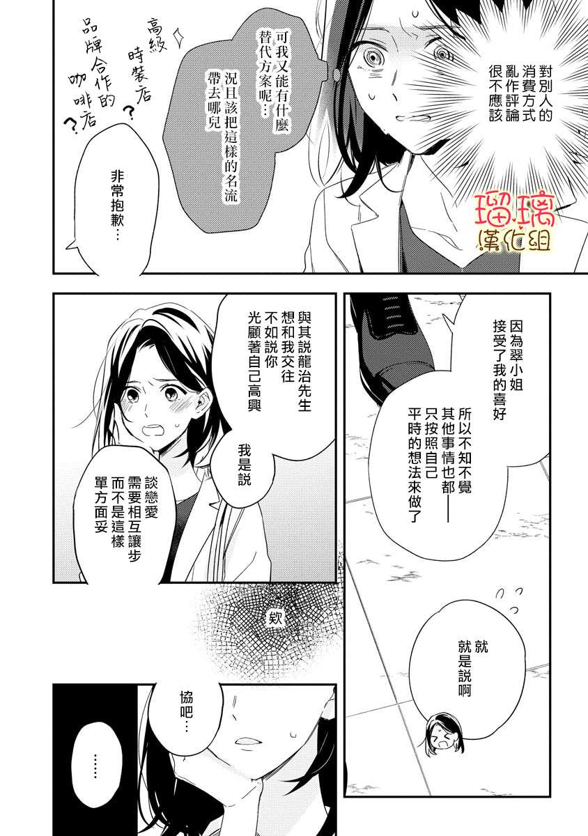 《想要知道更多关于你的事》漫画最新章节短篇免费下拉式在线观看章节第【20】张图片