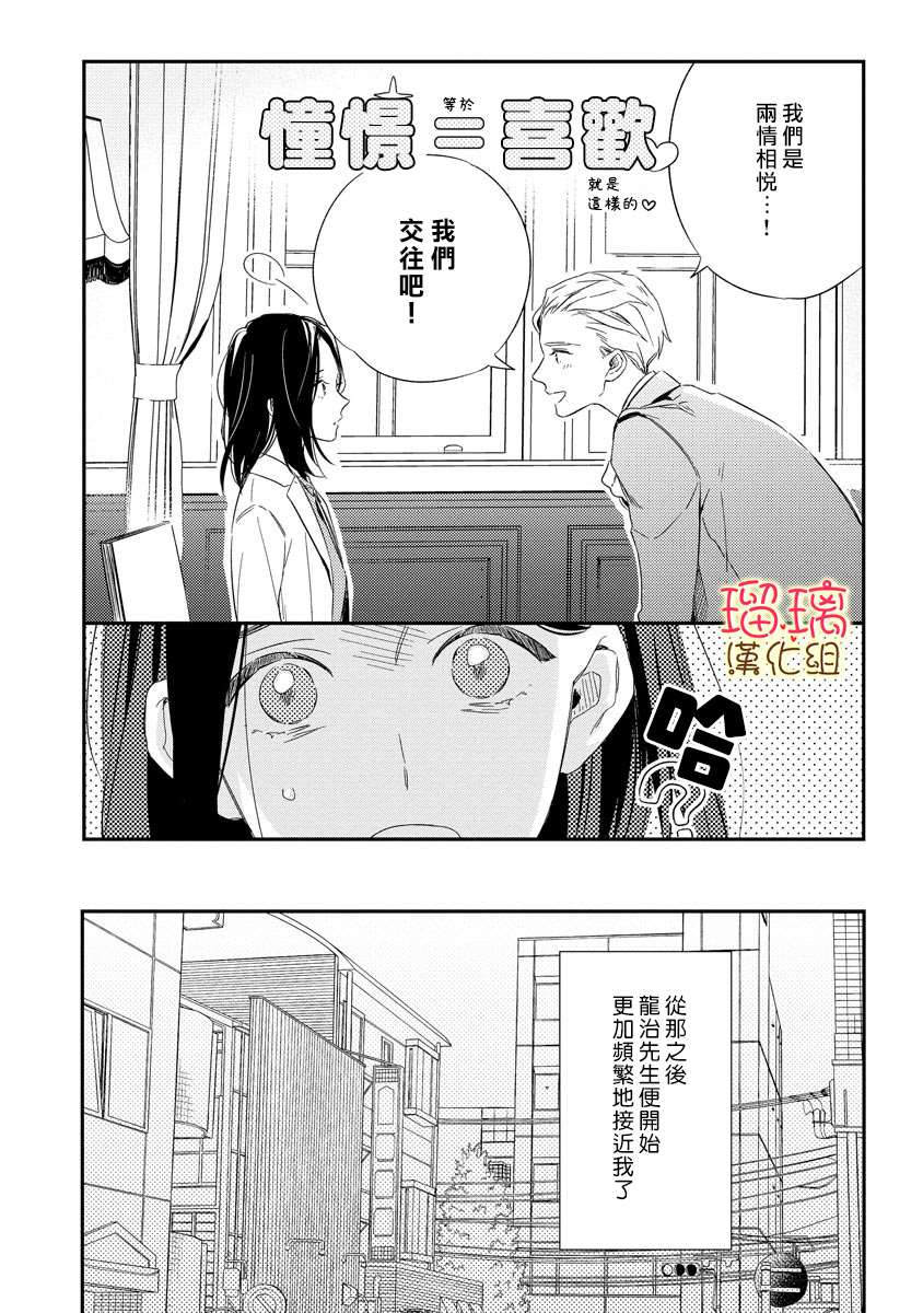 《想要知道更多关于你的事》漫画最新章节短篇免费下拉式在线观看章节第【16】张图片