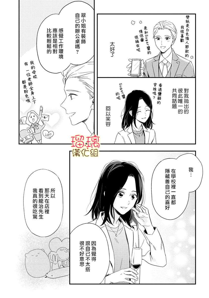 《想要知道更多关于你的事》漫画最新章节短篇免费下拉式在线观看章节第【14】张图片