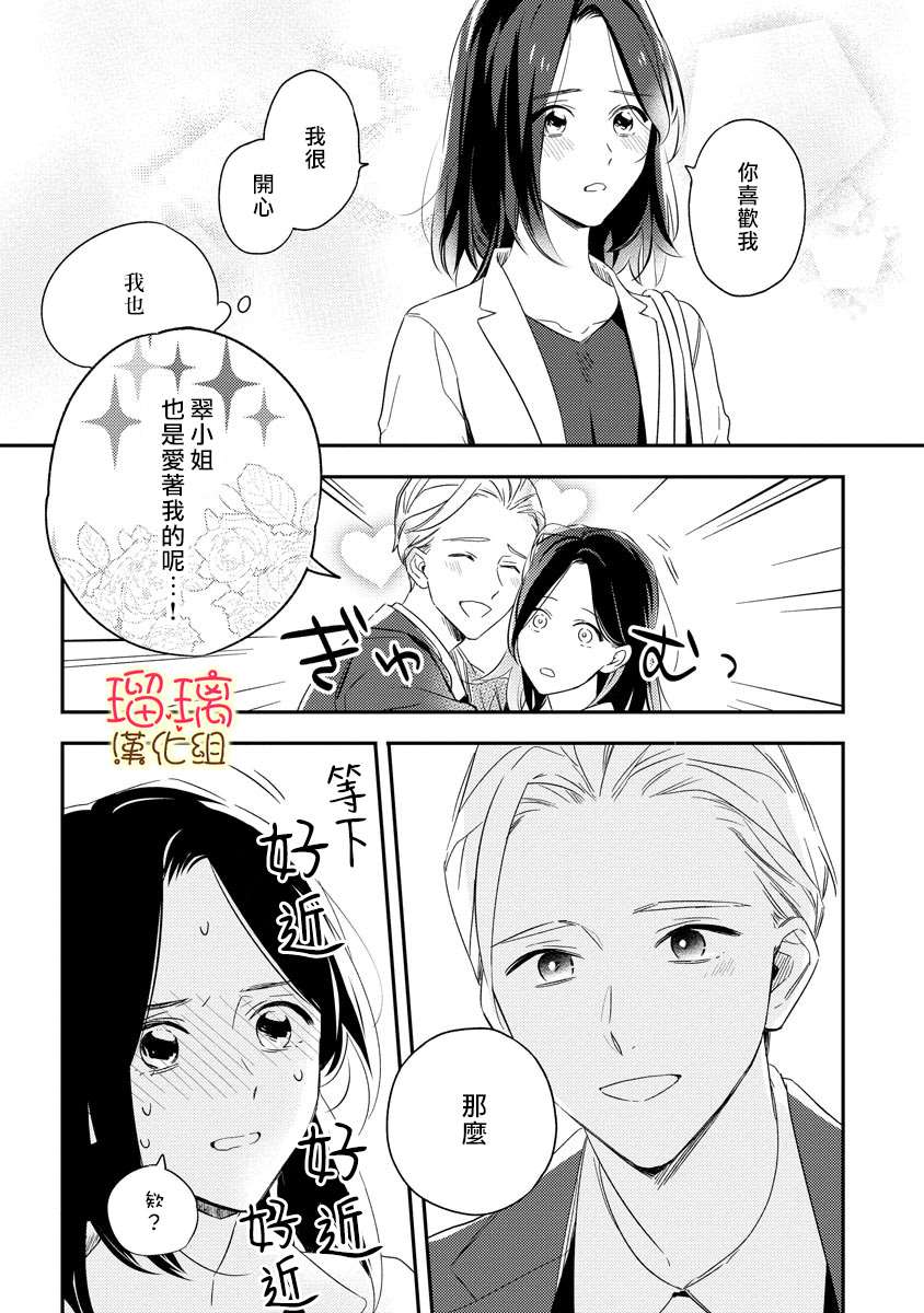 《想要知道更多关于你的事》漫画最新章节短篇免费下拉式在线观看章节第【25】张图片