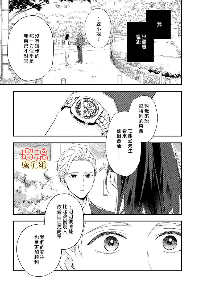 《想要知道更多关于你的事》漫画最新章节短篇免费下拉式在线观看章节第【21】张图片