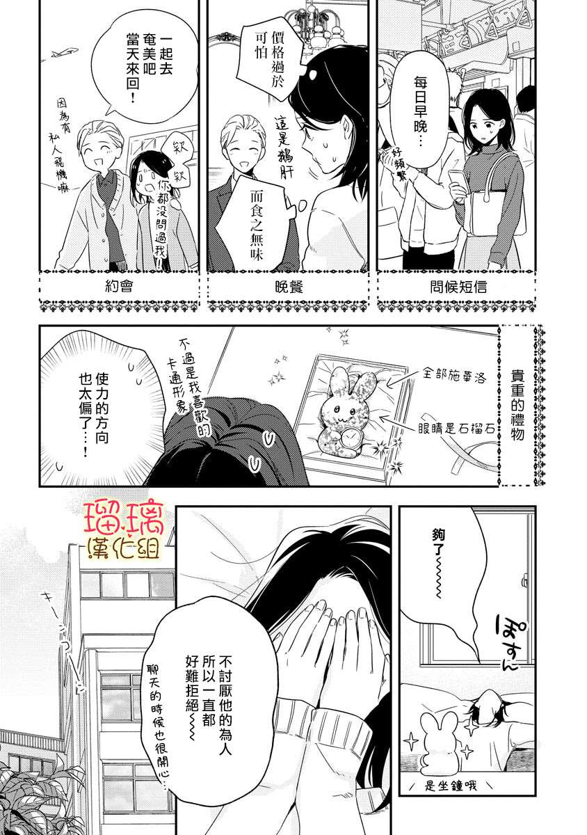 《想要知道更多关于你的事》漫画最新章节短篇免费下拉式在线观看章节第【17】张图片