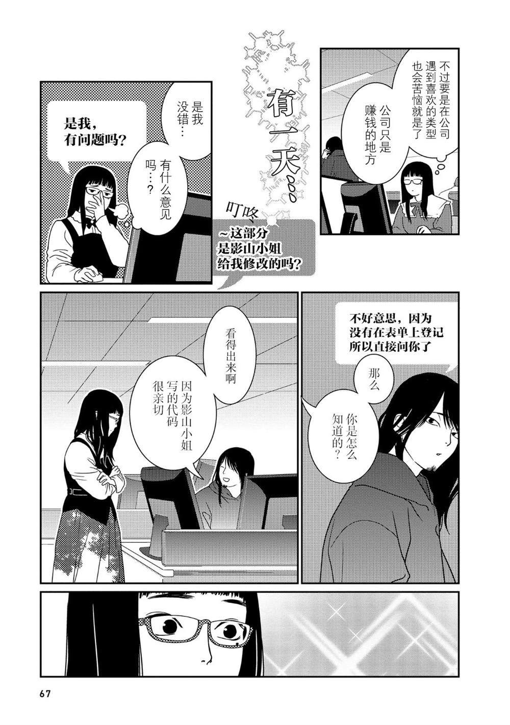 《无为能力》漫画最新章节第36话免费下拉式在线观看章节第【3】张图片