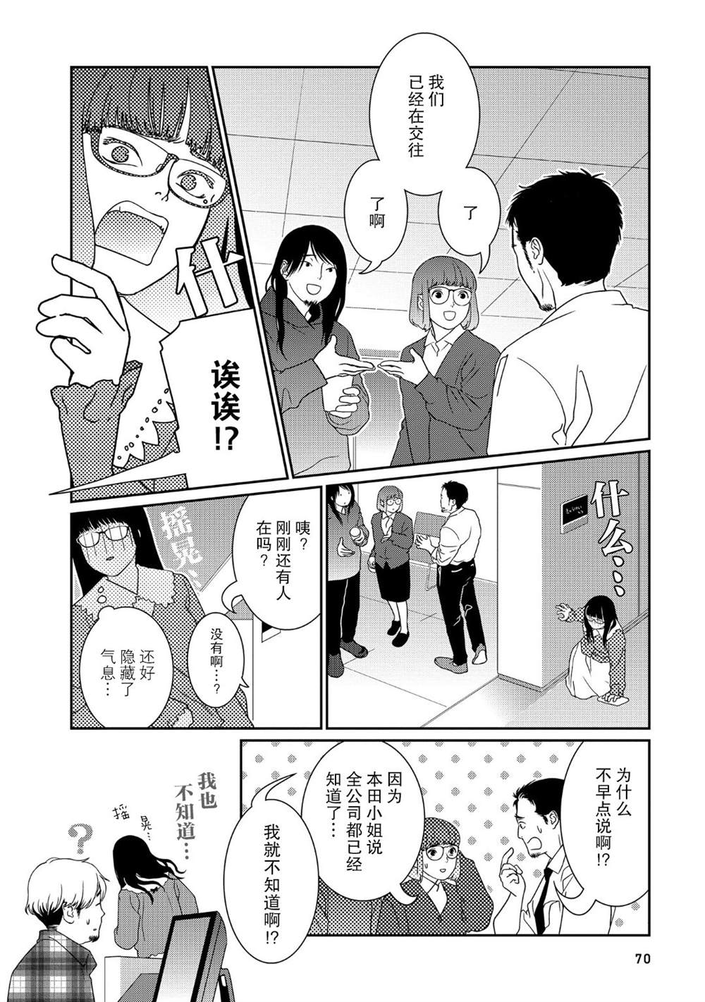 《无为能力》漫画最新章节第36话免费下拉式在线观看章节第【6】张图片