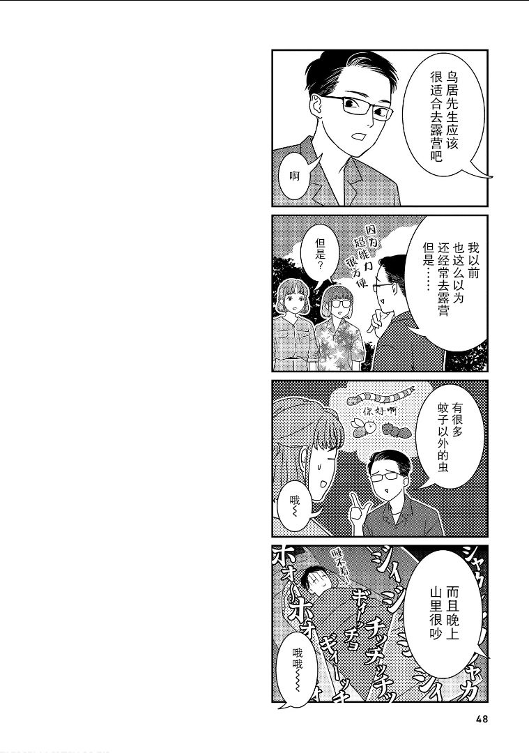 《无为能力》漫画最新章节第19话免费下拉式在线观看章节第【10】张图片