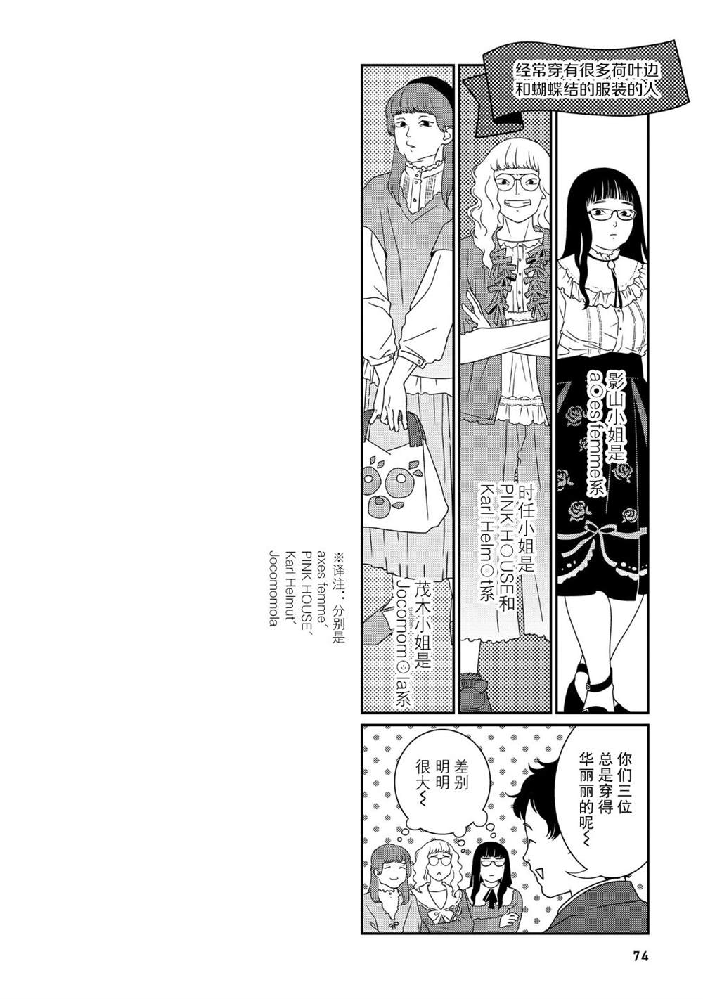 《无为能力》漫画最新章节第36话免费下拉式在线观看章节第【10】张图片