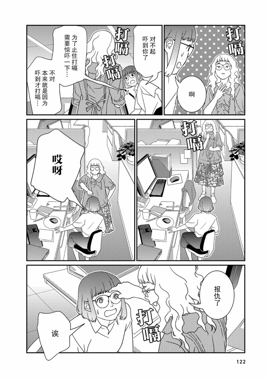 《无为能力》漫画最新章节第42话免费下拉式在线观看章节第【6】张图片