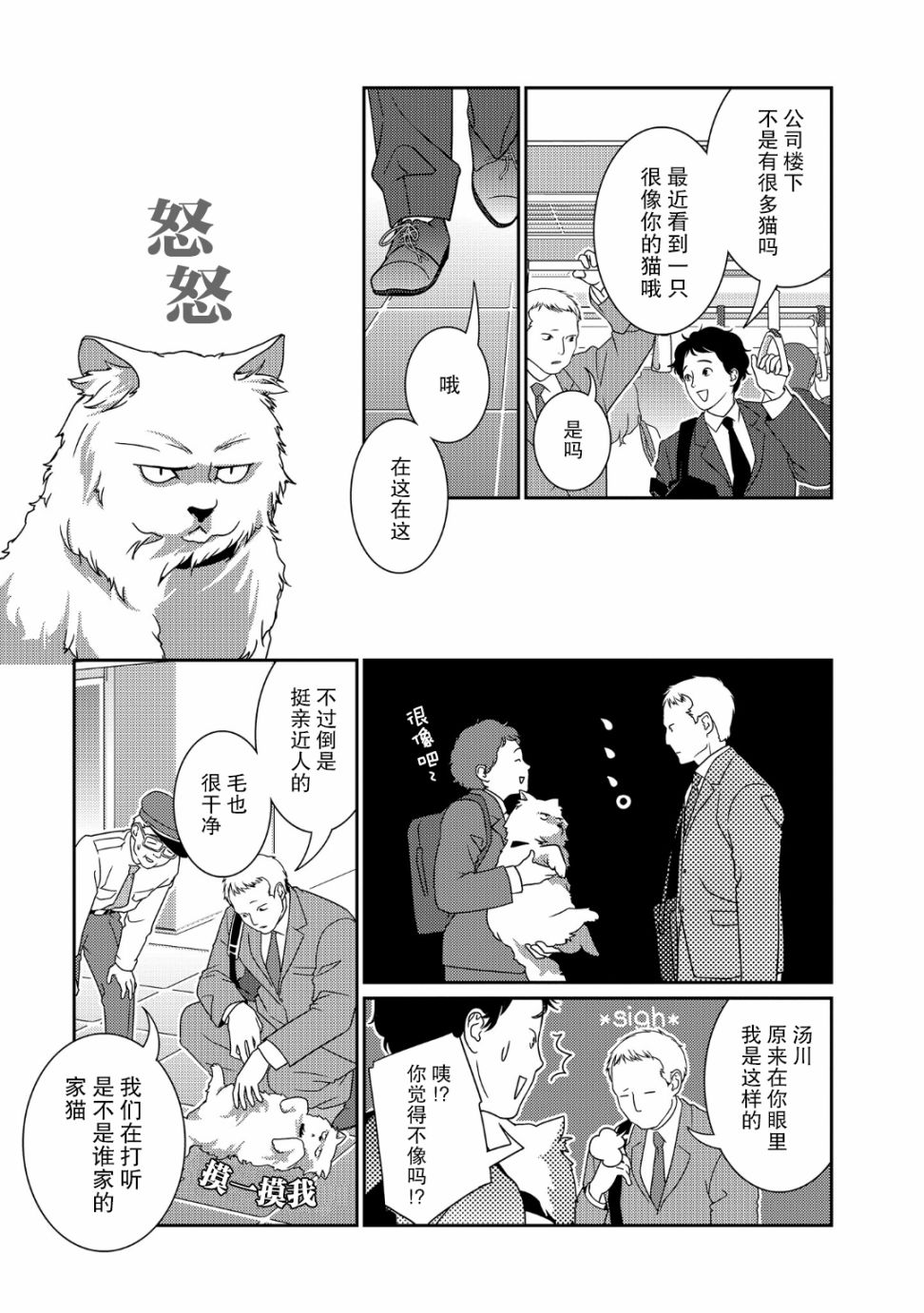 《无为能力》漫画最新章节第33话免费下拉式在线观看章节第【3】张图片