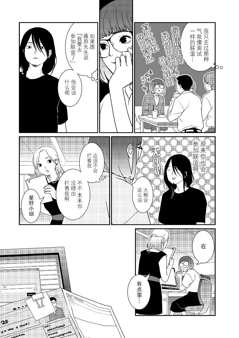 《无为能力》漫画最新章节第8话免费下拉式在线观看章节第【5】张图片