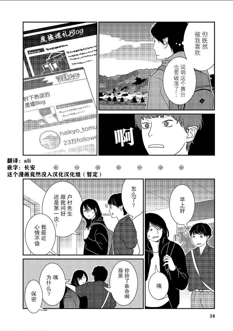 《无为能力》漫画最新章节第18话免费下拉式在线观看章节第【8】张图片