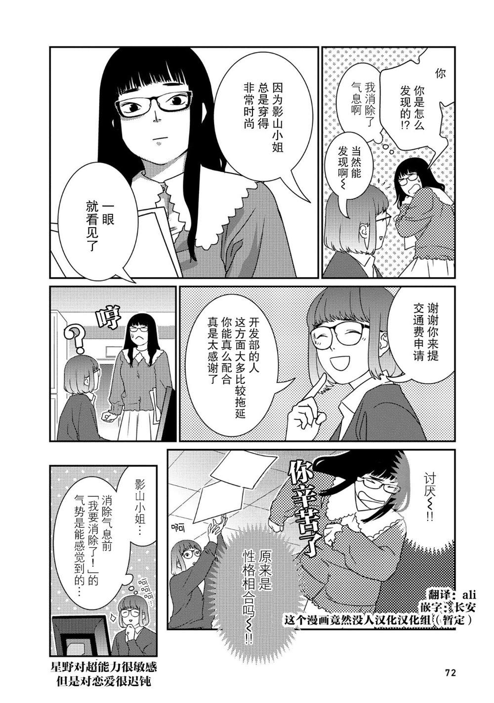 《无为能力》漫画最新章节第36话免费下拉式在线观看章节第【8】张图片