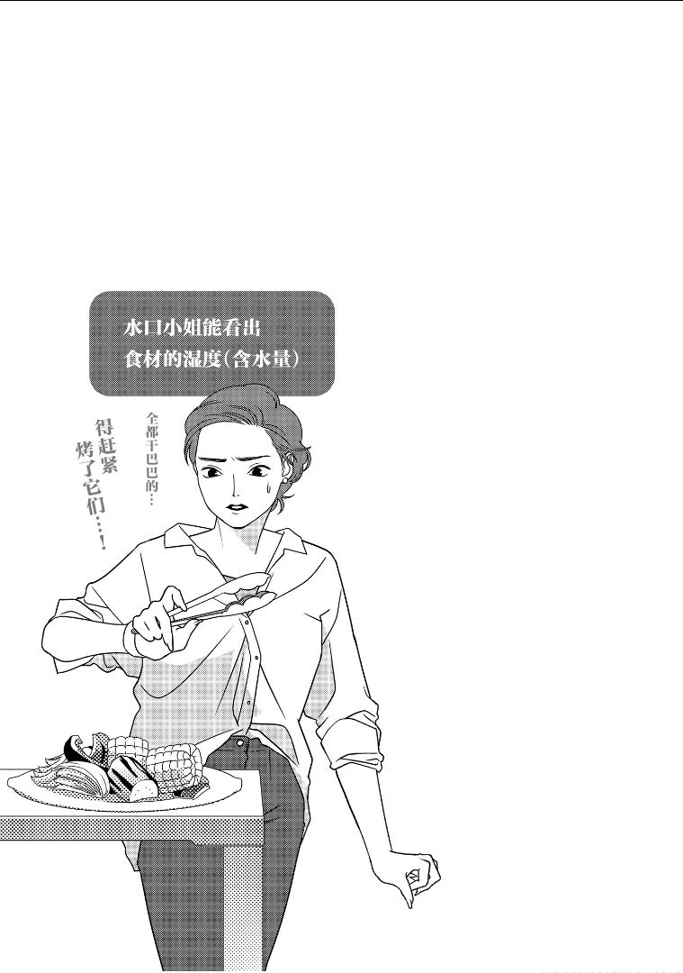 《无为能力》漫画最新章节第19话免费下拉式在线观看章节第【9】张图片