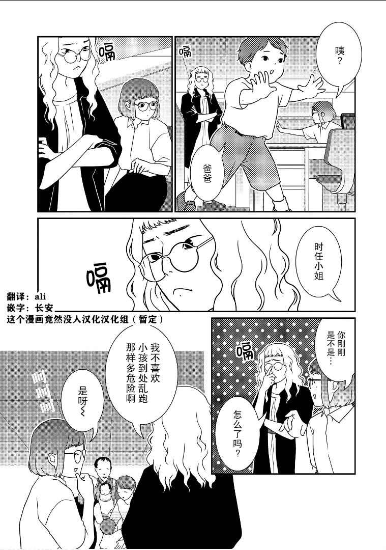 《无为能力》漫画最新章节第20话免费下拉式在线观看章节第【8】张图片