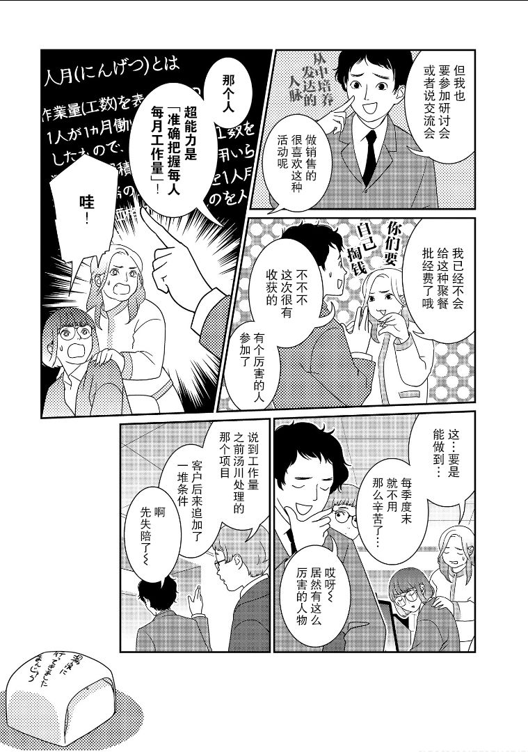 《无为能力》漫画最新章节第23话免费下拉式在线观看章节第【3】张图片